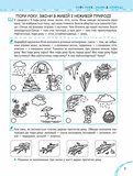 Вивчаємо природу рідного краю. Василь Федієнко. Видавничий дім «Школа». Изображение №2