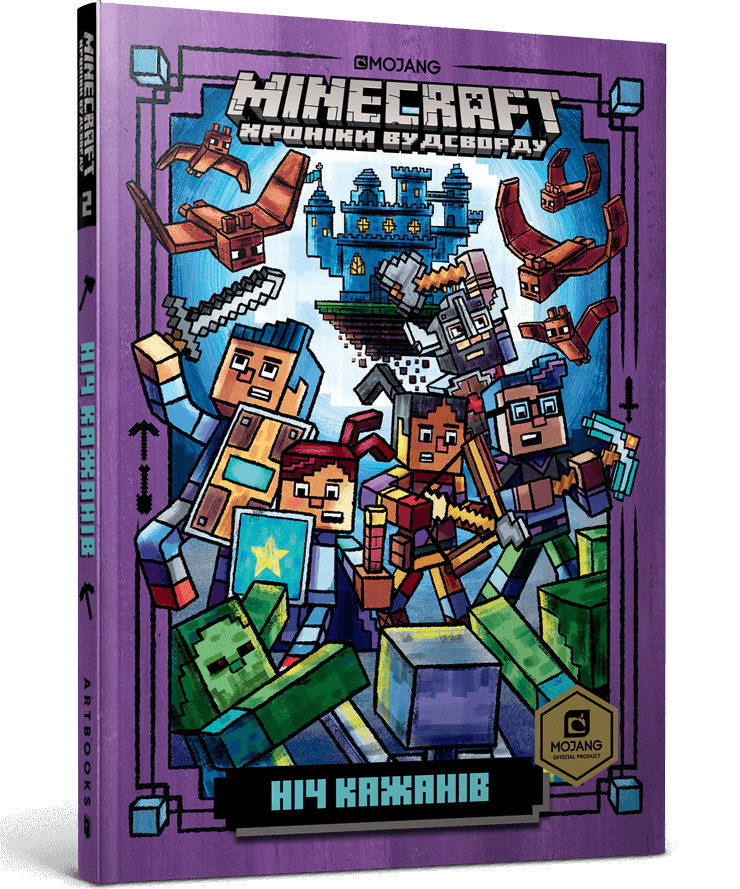 MINECRAFT. Ніч Кажанів. Нік Еліопулос. Artbooks MINECRAFT. Ніч Кажанів. Нік Еліопулос. Artbooks