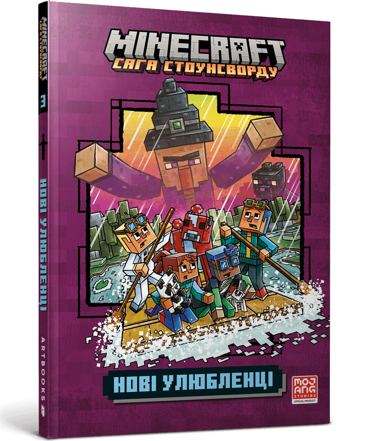 MINECRAFT. Нові улюбленці. Нік Еліопулос. Artbooks MINECRAFT. Нові улюбленці. Нік Еліопулос. Artbooks
