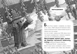 MINECRAFT. Нові улюбленці. Нік Еліопулос. Artbooks. Зображення №1 MINECRAFT. Нові улюбленці. Нік Еліопулос. Artbooks. Зображення №1