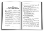 Як насолоджуватися життям і отримувати задоволення від роботи. Дейл Карнегі. Stone Publishing. Изображение №3