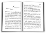 Як насолоджуватися життям і отримувати задоволення від роботи. Дейл Карнегі. Stone Publishing. Изображение №4