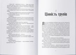 Абатство тіней. Себастьян де Кастелл. Nebo BookLab Publishing. Зображення №3