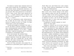 Попіл до попелу. Дженні Хан, Шивон Вівіан. READBERRY. Зображення №2 Попіл до попелу. Дженні Хан, Шивон Вівіан. READBERRY. Зображення №2