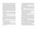 Історії з хорошим (і не дуже) кінцем: збірка оповідань та есеїв. Изображение №5