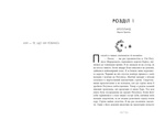 Сага сесер-відьом. Сестра місяця. Печаті й кості. Том 2. Зображення №1