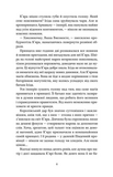 Сигнал і символ. Майстриня Марев. ТОМ 1. Изображение №5