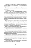 Сигнал і символ. Майстриня Марев. ТОМ 1. Изображение №7