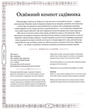 Відьмак. Офіційна кулінарна книга. Зображення №3