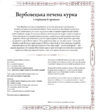 Відьмак. Офіційна кулінарна книга. Зображення №5