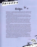 Друзі. Офіційна кулінарна книга. Зображення №5