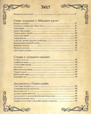 Кулінарна книга Гаррі Поттера. Неофіційне ілюстроване видання. Зображення №1