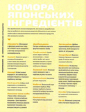 Рецепти з аніме. Їжа ваших улюблених персонажів: від бенто до якісоби. Зображення №4