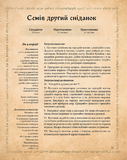 Кулінарна книга Володаря Перснів. Неофіційне ілюстроване видання. Зображення №2