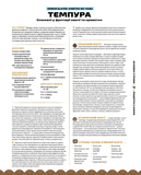 Рецепти з аніме. Їжа ваших улюблених персонажів: від бенто до якісоби. Зображення №6