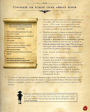 Кулінарна книга Гаррі Поттера. Неофіційне ілюстроване видання. Зображення №5