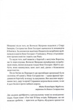 Піщані черви Дюни. Книга 8. Изображение №1 Піщані черви Дюни. Книга 8. Изображение №1
