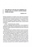 Піщані черви Дюни. Книга 8. Изображение №4 Піщані черви Дюни. Книга 8. Изображение №4