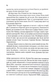 Піщані черви Дюни. Книга 8. Изображение №5 Піщані черви Дюни. Книга 8. Изображение №5