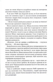 Піщані черви Дюни. Книга 8. Изображение №6 Піщані черви Дюни. Книга 8. Изображение №6