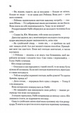 Піщані черви Дюни. Книга 8. Изображение №7 Піщані черви Дюни. Книга 8. Изображение №7
