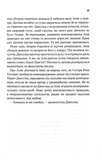 Піщані черви Дюни. Книга 8. Изображение №8 Піщані черви Дюни. Книга 8. Изображение №8