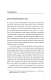 Прекрасні дрібниці. Поради на всі випадки життя. Зображення №5