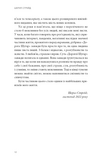 Прекрасні дрібниці. Поради на всі випадки життя. Зображення №6