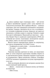 Список судді. Інформатор. Книга 2. Зображення №1