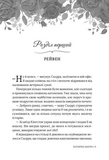 Не та наречена. Імперія Віндзорів. Книга 1. Изображение №2