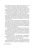 Не та наречена. Імперія Віндзорів. Книга 1. Изображение №3