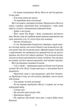 Викуп. Фірма. Книга 2. Зображення №5