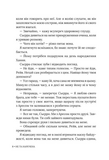 Не та наречена. Імперія Віндзорів. Книга 1. Изображение №5