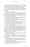 Плекання. Жага. Книга 6. Зображення №7 Плекання. Жага. Книга 6. Зображення №7