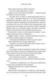 Список судді. Інформатор. Книга 2. Зображення №7