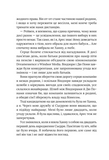 Не та наречена. Імперія Віндзорів. Книга 1. Изображение №7