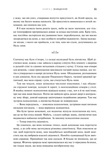 Трилогія Південний округ. Знищення. Засвідчення. Замирення. Изображение №5