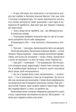Тимчасова дружина. Імперія Віндзорів. Книга 2. Зображення №6