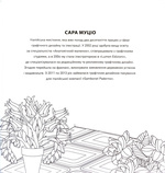 Міські джунглі. Розмальовка. Зображення №1 Міські джунглі. Розмальовка. Зображення №1