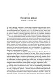 Друга світова війна. Ювілейне видання. Зображення №2