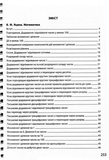3000 вправ та завдань. Збірка: Математика, українська мова, англійська мова. 3 клас. Изображение №1