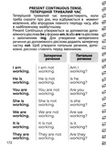 3000 вправ та завдань. Збірка: Математика, українська мова, англійська мова. 4 клас. Изображение №6