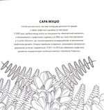 Квітучі сади. Розмальовка. Зображення №1