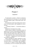 Альфа. Навіки. Книга 1. Зображення №1