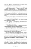 Альфа. Навіки. Книга 1. Зображення №2