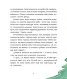 Казки з королівської скрині. Зображення №3