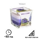 Ароматична свічка Bispol в квадратному стакан із триколірним наповненням Фіалка (SNK80-131). Зображення №2