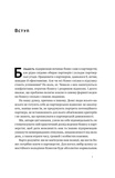 PRO партнерство. Як налагодити відносини в спільному бізнесі. Изображение №2