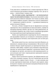 PRO партнерство. Як налагодити відносини в спільному бізнесі. Изображение №3
