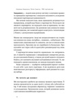 PRO партнерство. Як налагодити відносини в спільному бізнесі. Изображение №5